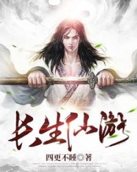 Immortal Travel of Longevity