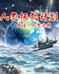 Human Salvation Program