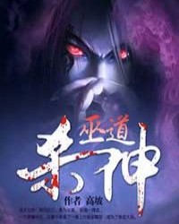 Witchcraft Killing God