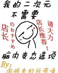 My Life in the Nijigen World Doesn’t Need Mind-Bending Pervert Options